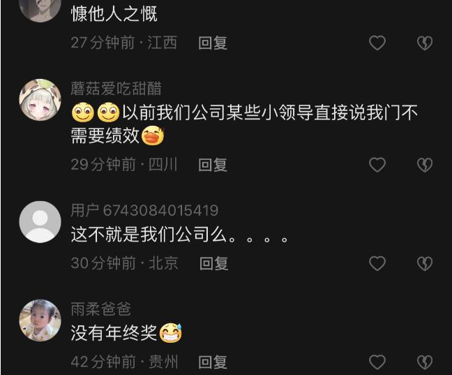 职场领导给加了年终奖需要送礼吗,领导私下跟自己要年终奖好不好