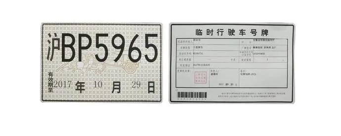 临牌到期申请二次临牌要提前多久,临牌到期了还没上牌怎么办郑州