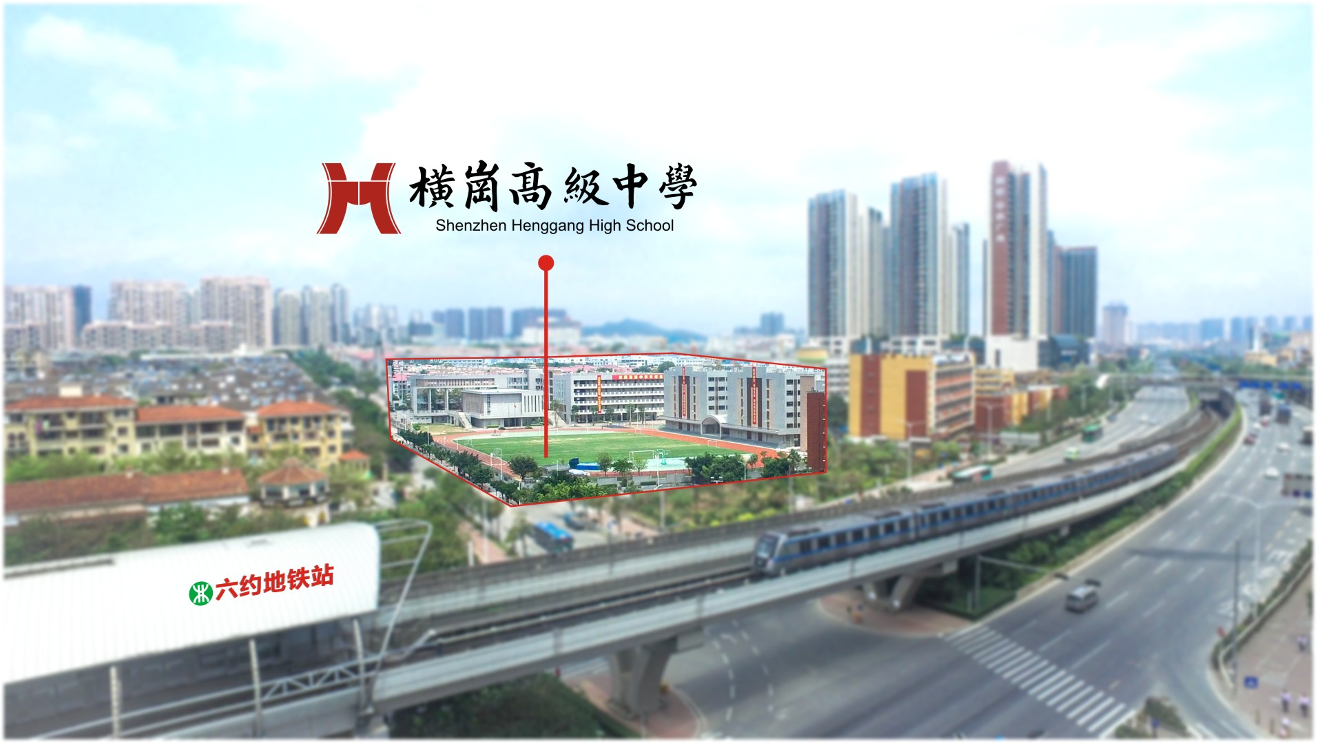 深圳市横岗高级中学人数,横岗高级中学光荣榜