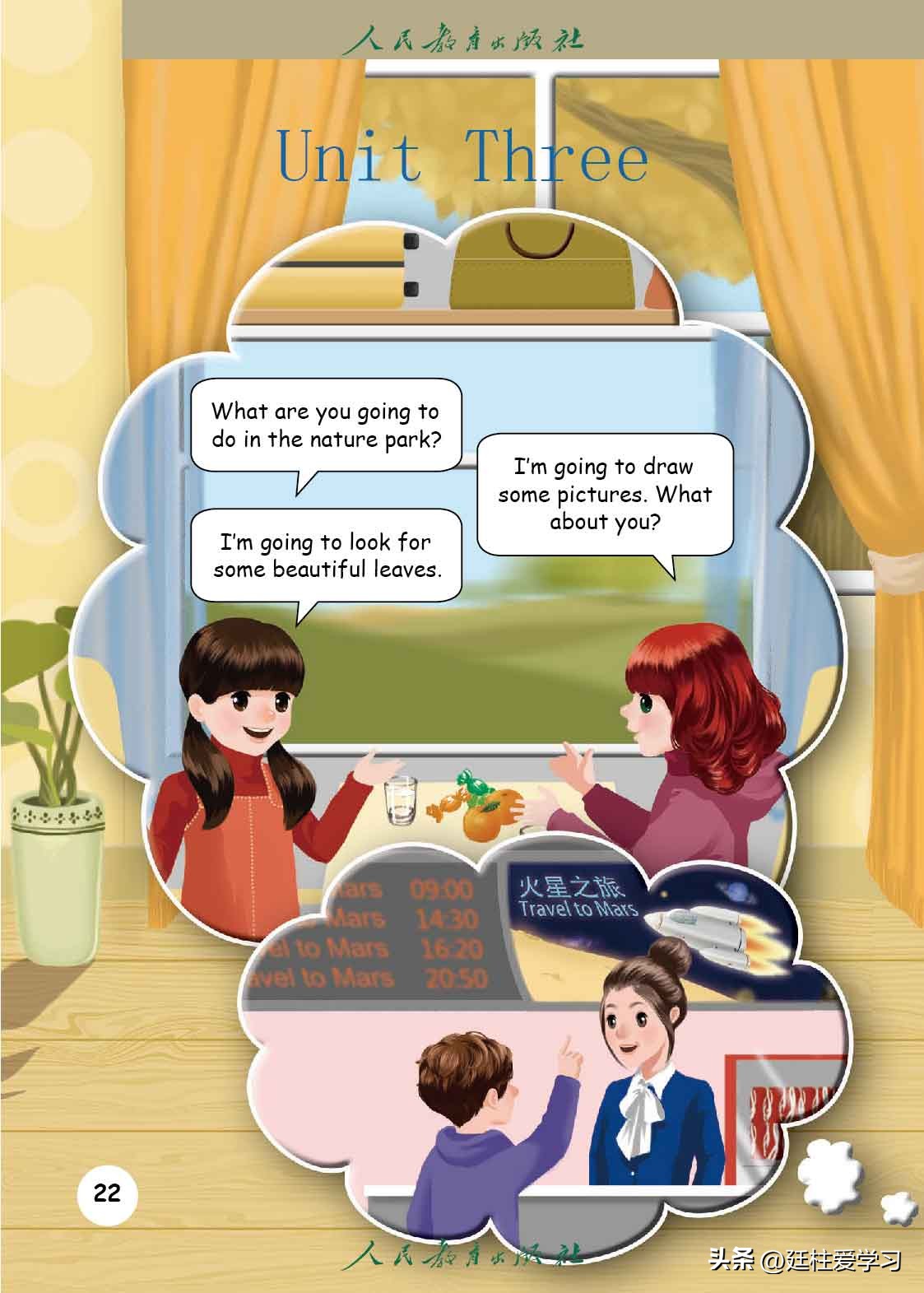 英语pep版三年级起点是什么版,英语pep三年级起点