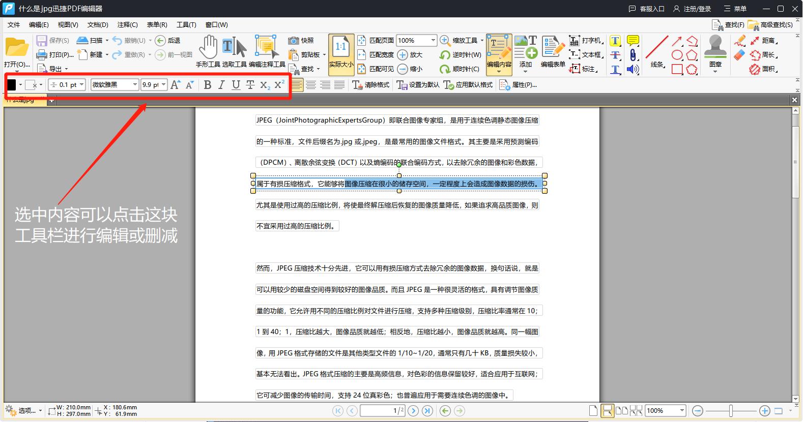 文件pdf怎样在wpsoffice编辑,免费pdf编辑软件编辑页眉页脚