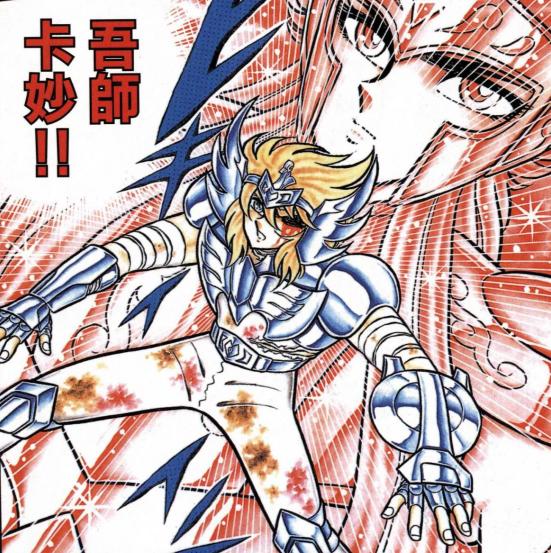 圣斗士星矢车田正美续集,车田正美的圣斗士星矢全套漫画