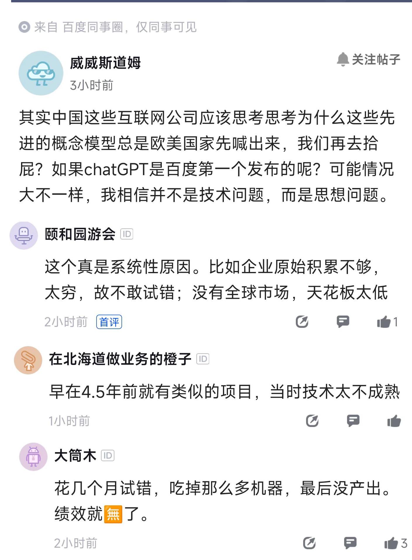 chatgpt和国内真的没有差距吗,chatgpt为什么还要国产化