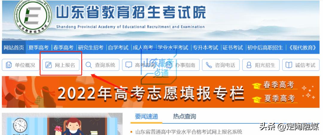 山东专升本打印准考证号的步骤,准考证打印步骤