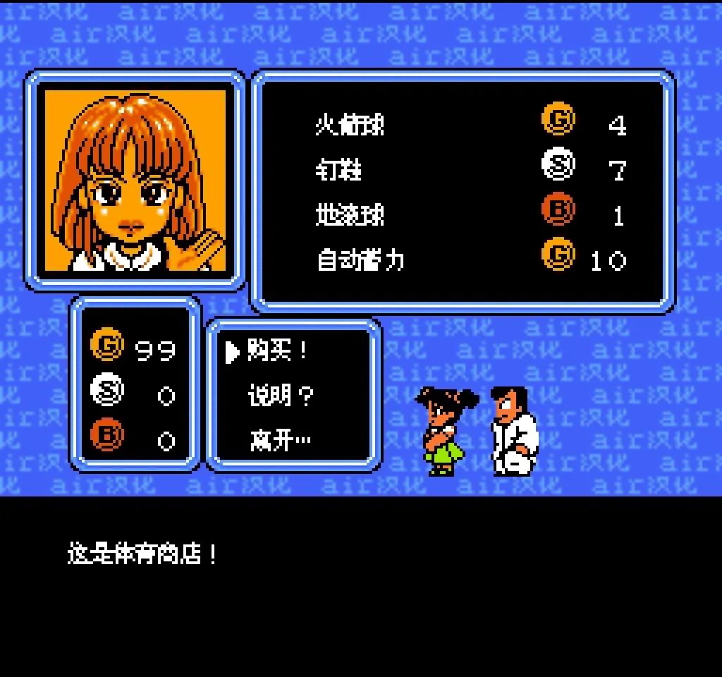 fc热血新纪录撑杆跳,fc热血新纪录游泳