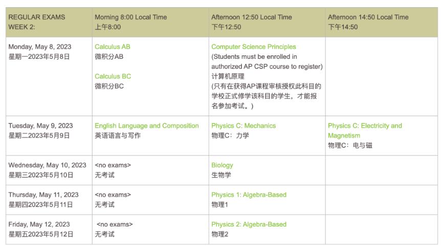 雅思托福satgre考试时间表,今年雅思托福考试时间