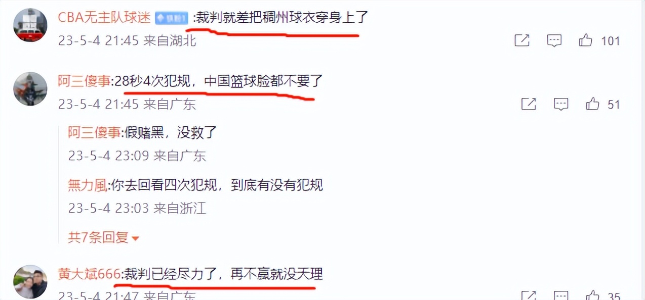 韩栩判罚视频,韩栩裁判判罚