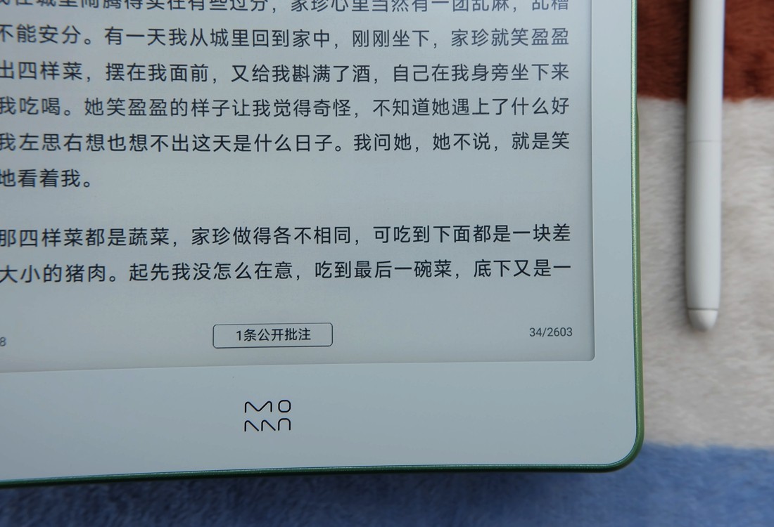 大屏电子书新标杆墨案W8电子书让你过目不忘的纸书伴侣