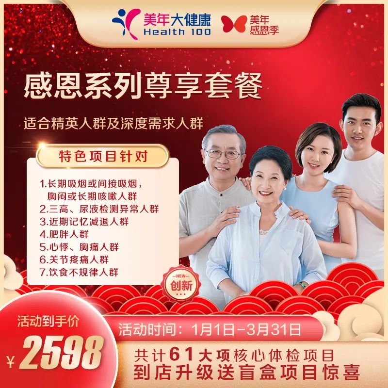 美年“感恩季”特惠项目丨HPV检查阳性就是宫颈癌了？