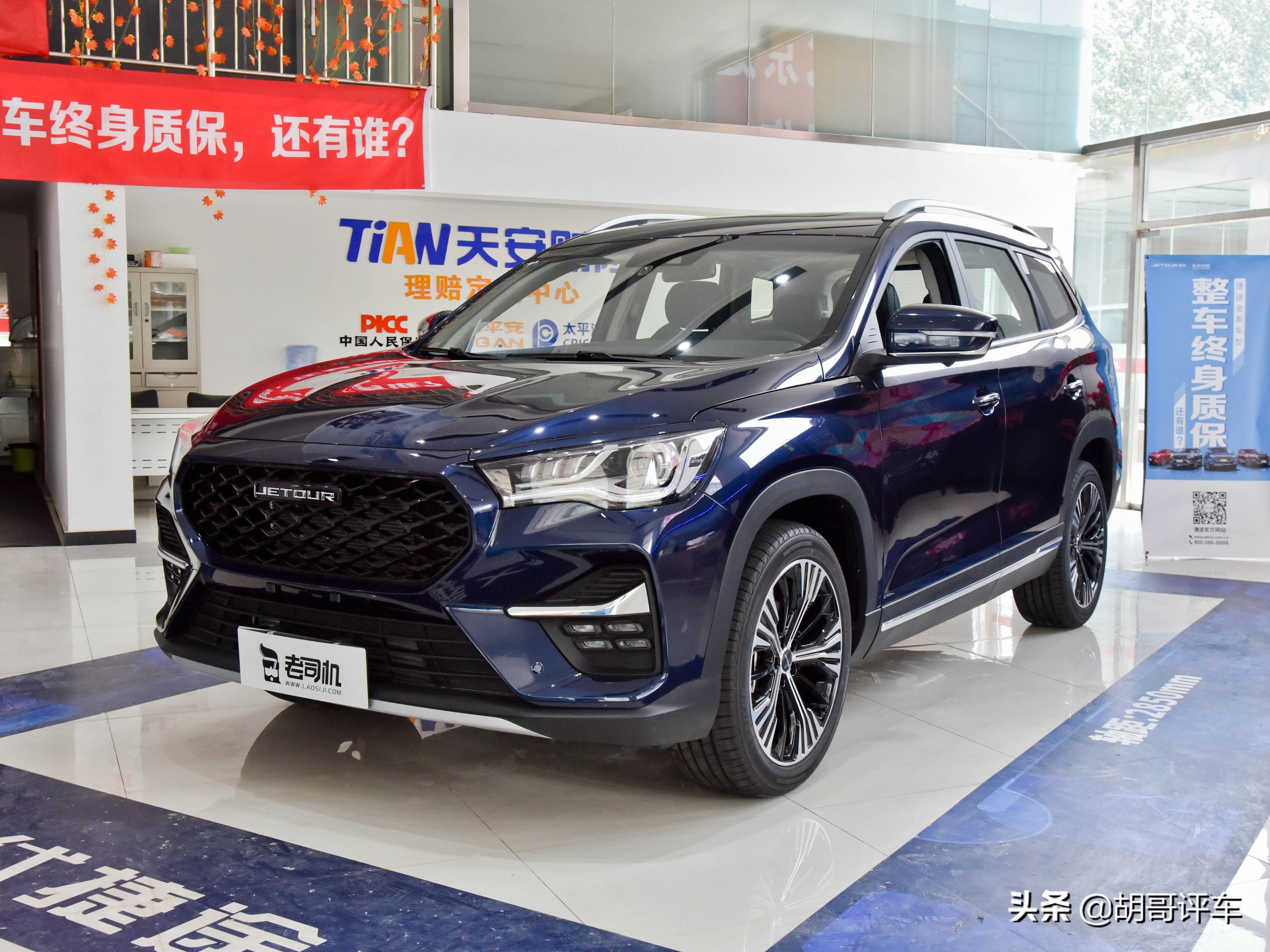 奇瑞捷途x90plus2021款2.0t多少钱,捷途x90plus1.6t府邸手动版多少钱