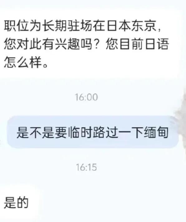 柬埔寨，缅甸，新型诈骗，要注意！这都是真事？