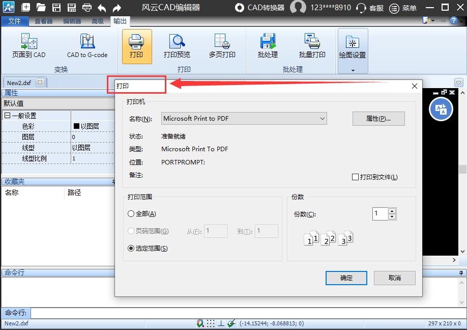 CAD布局打印怎么调成真实,cad布局打印图纸详细步骤