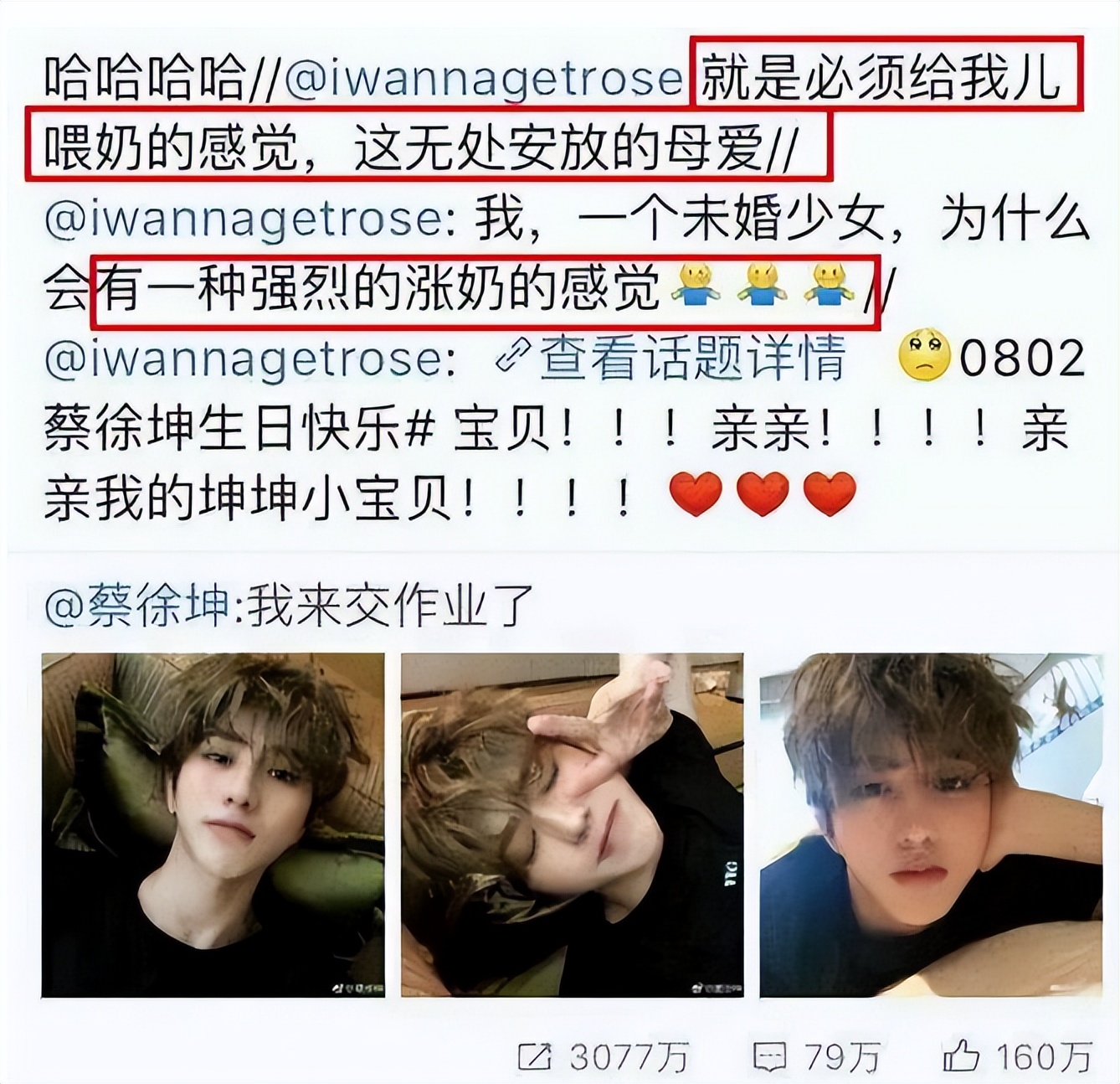 汪海林揭穿娱乐圈内幕,汪海林被炮轰完整视频