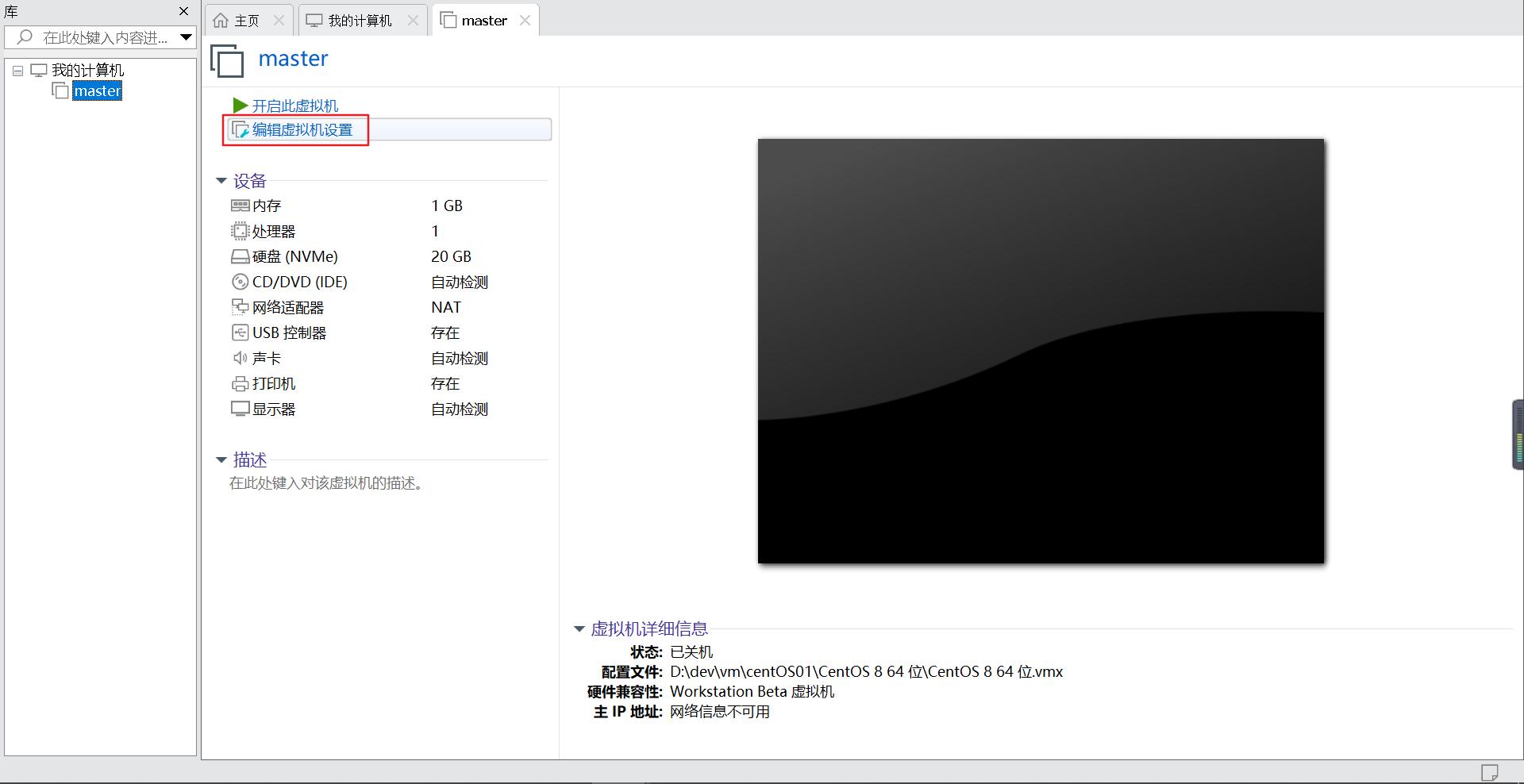 vmware官网网络配置,vmware8未识别的网络怎么处理