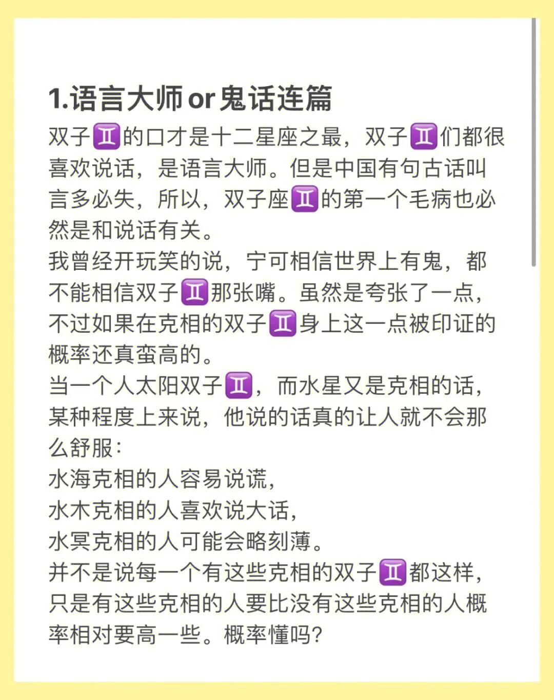 上升星座天秤外貌特征,上升星座处女座性格特征