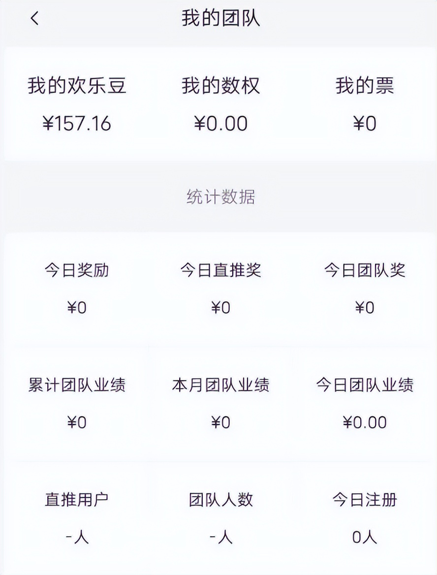 欢乐豆被骗了怎么办,欢乐豆里面的坑