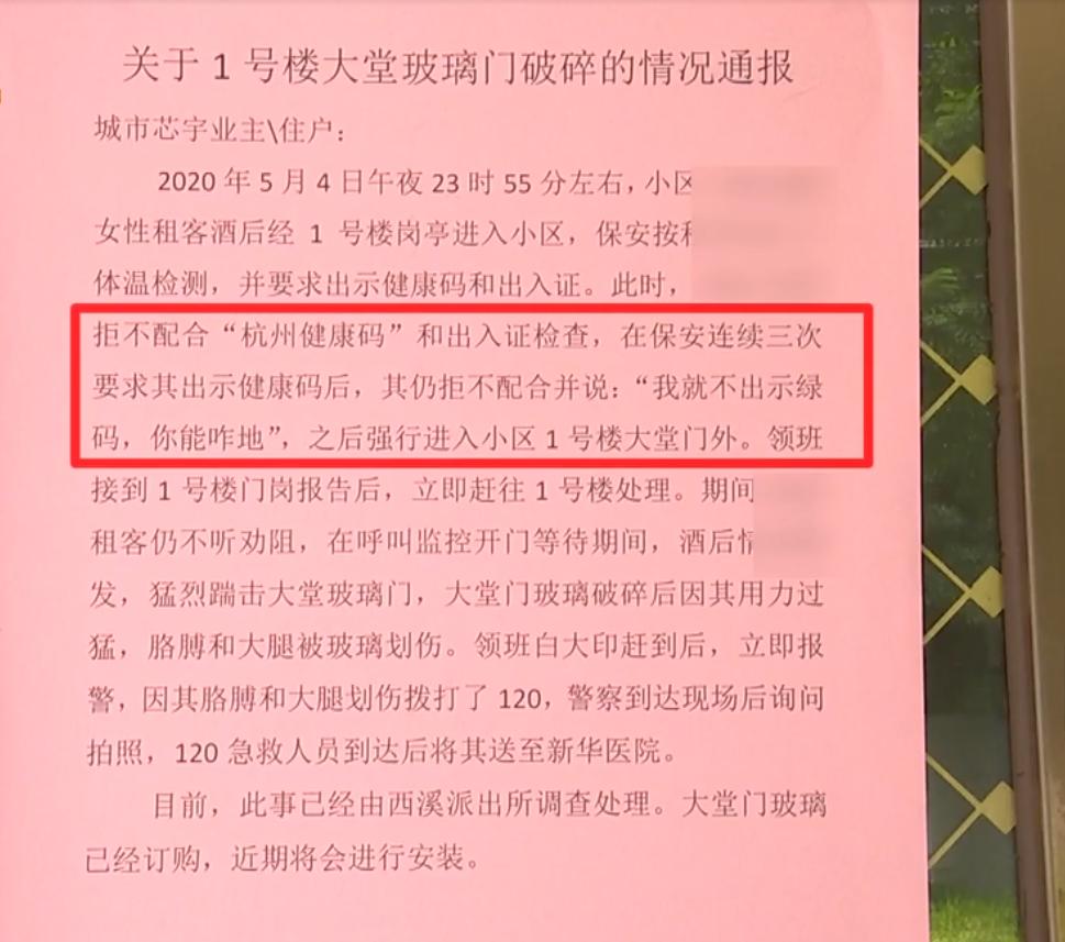 女子凌晨遭醉酒邻居狂踹门后续,醉酒女凌晨砸邻居家门
