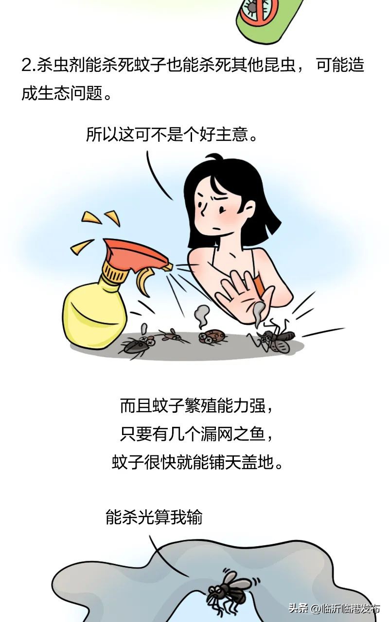 蚊子太毒怎么处理,彻底绝杀蚊子的妙招