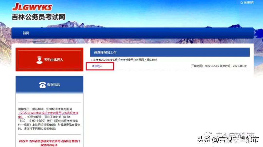 吉林省公务员考试2023怎么报名,吉林省公务员报名流程和步骤