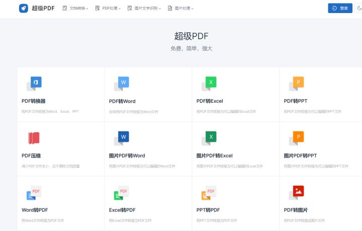 这几个实用且有趣的网站推荐给你,4个完全免费特别好用的工具网站