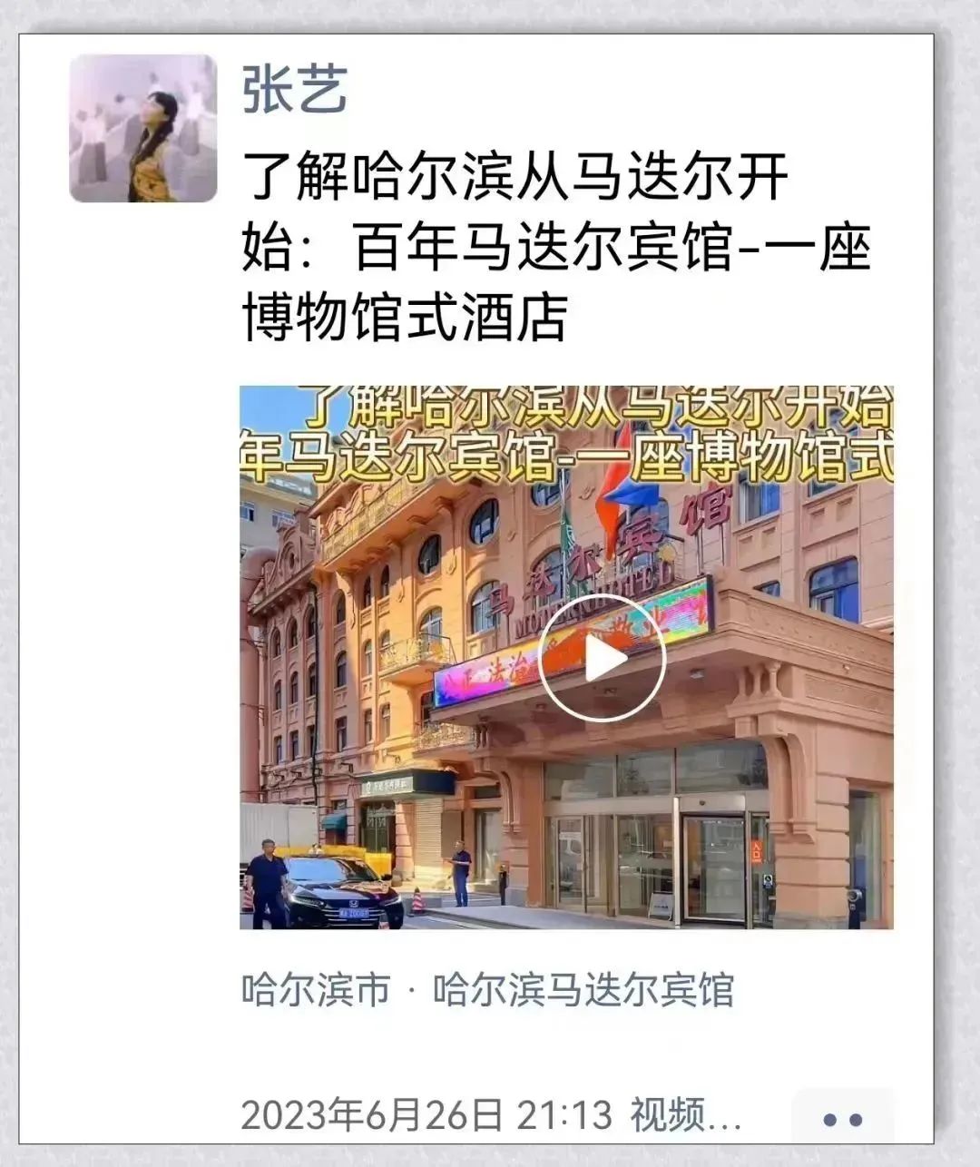 哈尔滨牡丹江游,哈尔滨旅游牡丹江旅游