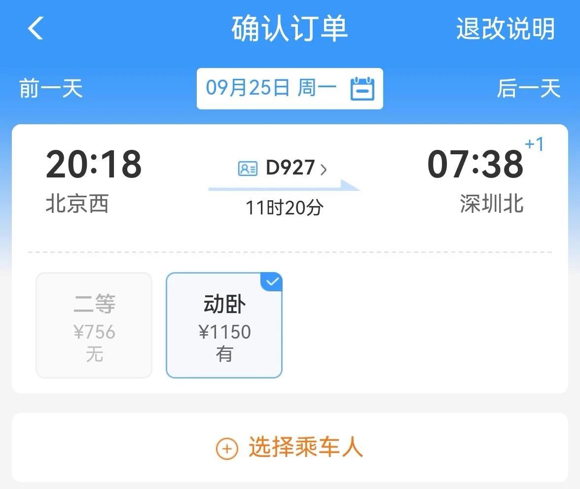 12306回应卧铺价格不同,12306订票同车厢还要另外收费吗