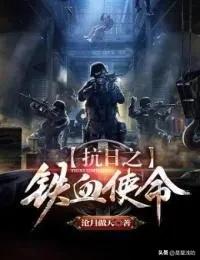 铁一般纪律的钢铁部队,三本最好看的军事小说