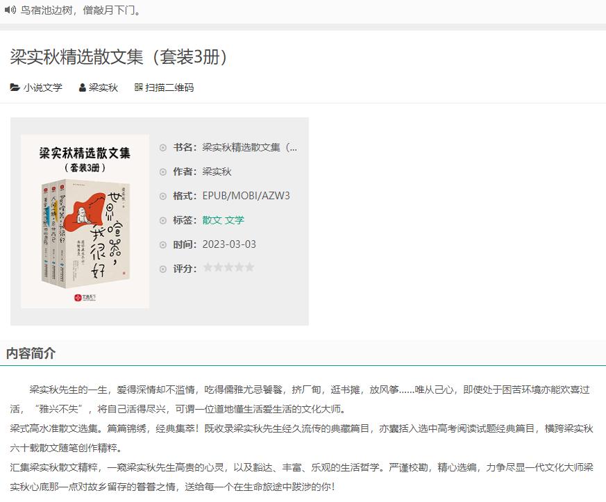 告别书荒，分享8个免费*载下**电子书的网站，97%的书籍都能找到！