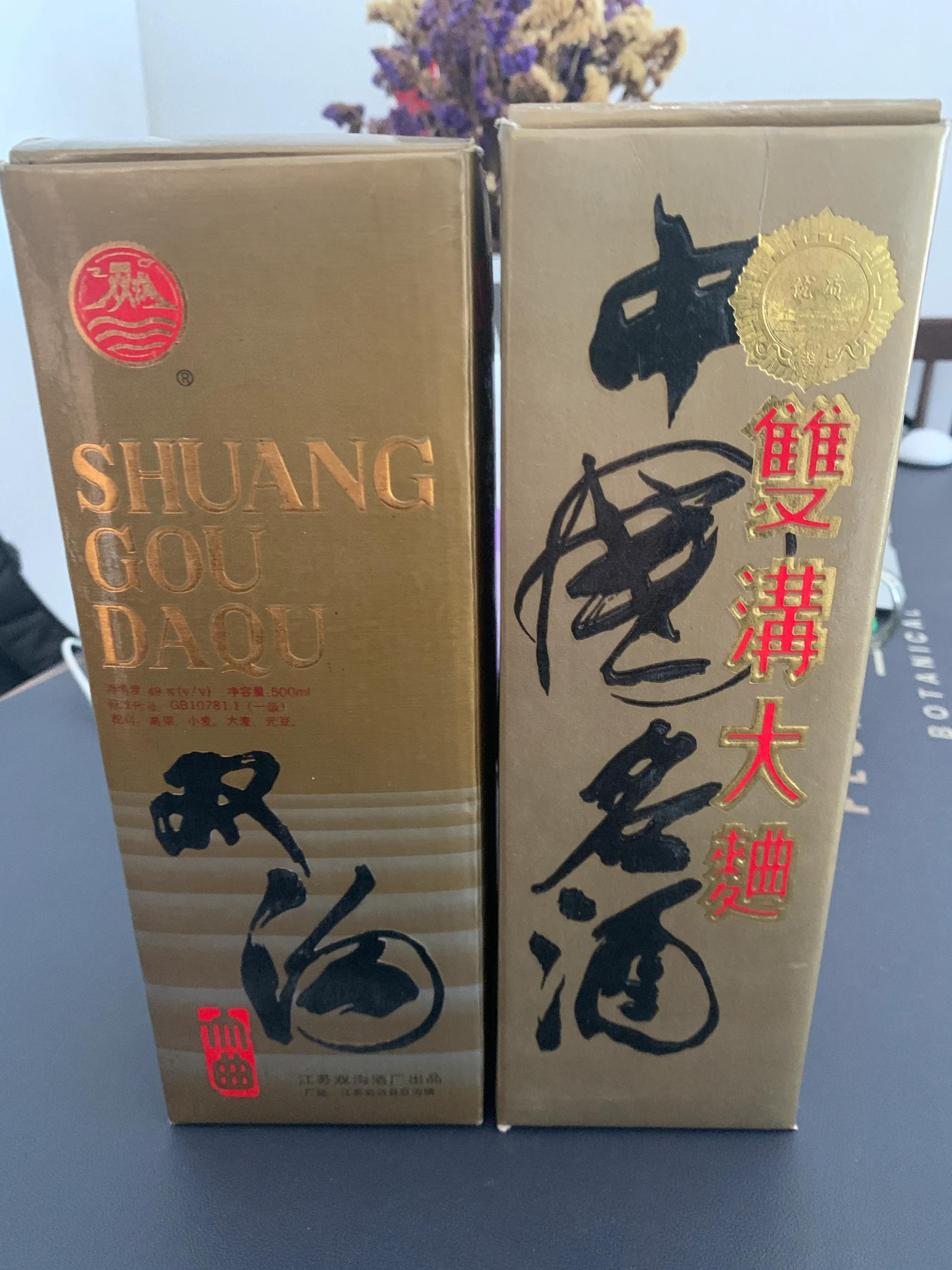 中国八大名酒双沟大曲,三沟高端中国白酒