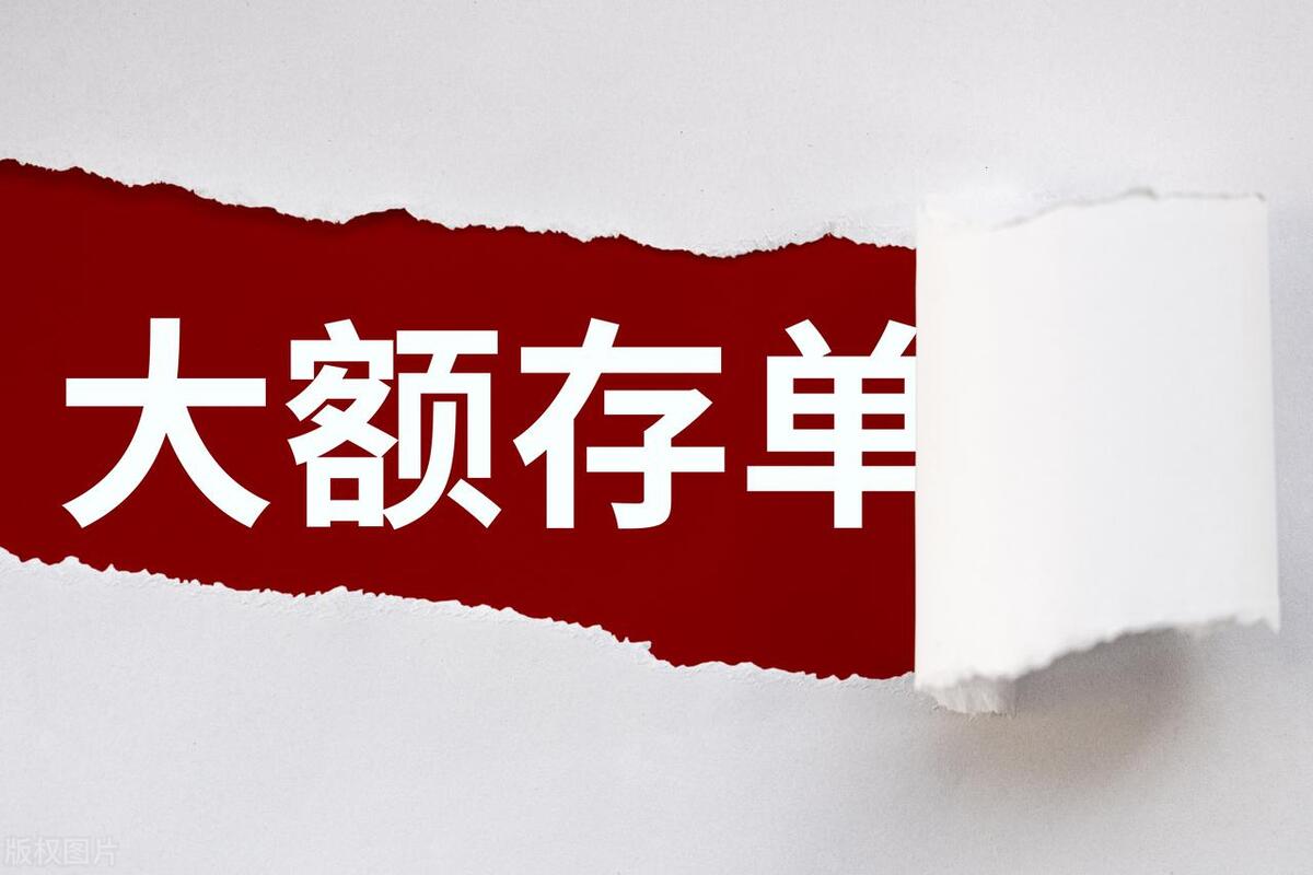 目前大额存单哪个银行利率高,大额存单今天利率最高是哪家银行