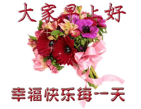 清晨开心幸福问候表情图片,早上好祝你天天开心表情图片