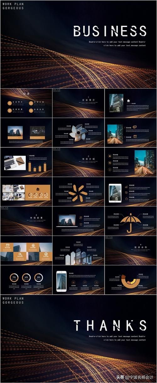 如何做商业计划书打动投资人的心,打动人心的商业计划书