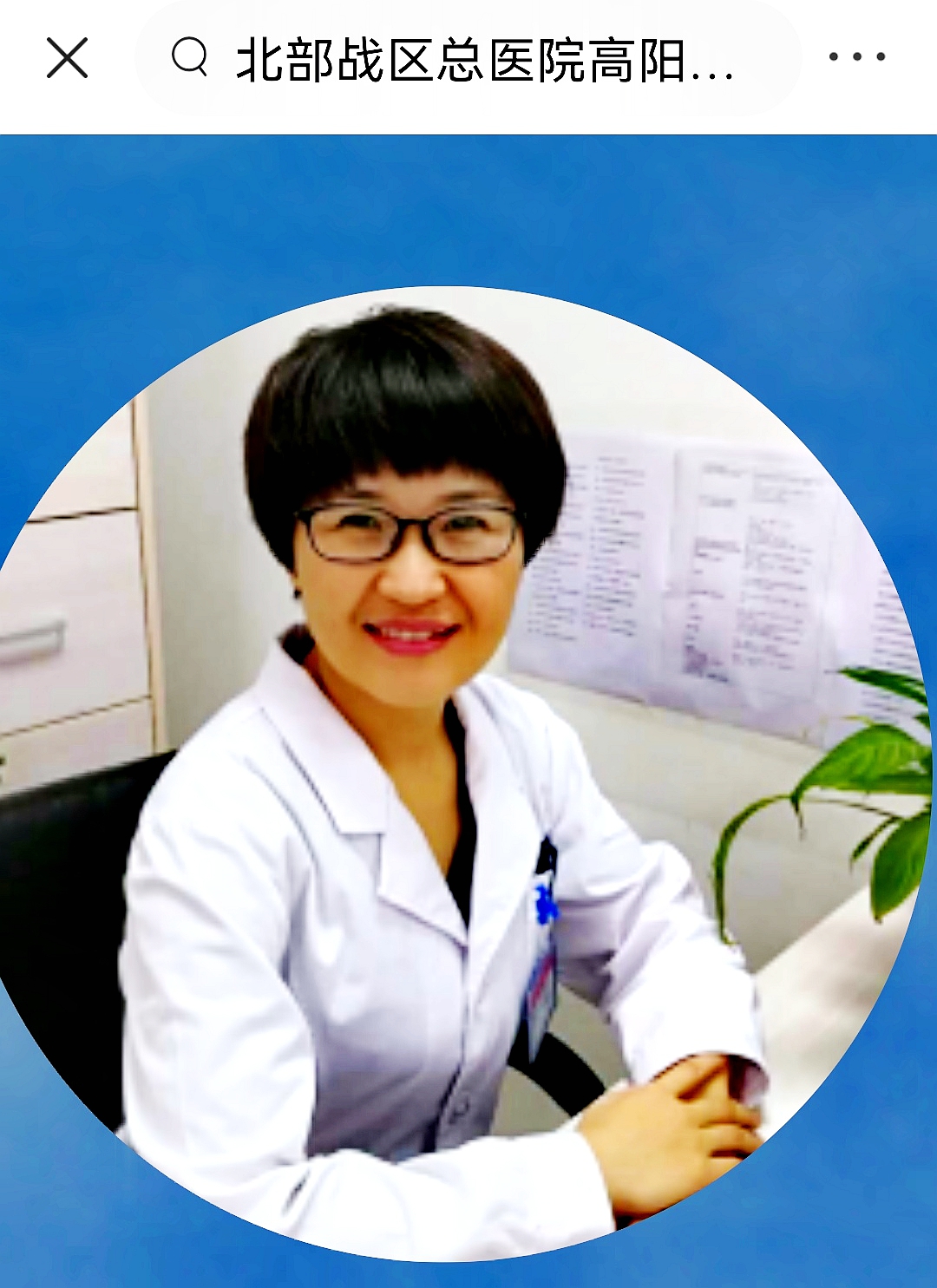 沈阳军区陆军学院,沈阳军区陆军总医院