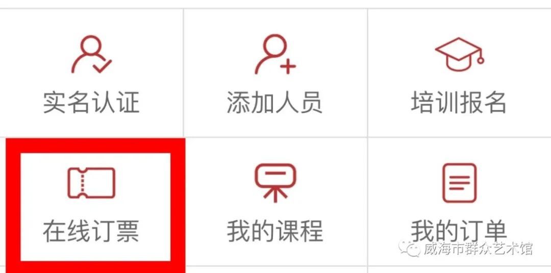 威海市群众艺术馆免费看电影,威海电影院看电影