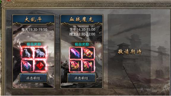 热血传奇1.76版现状,热血传奇现在的传奇不充钱能玩吗