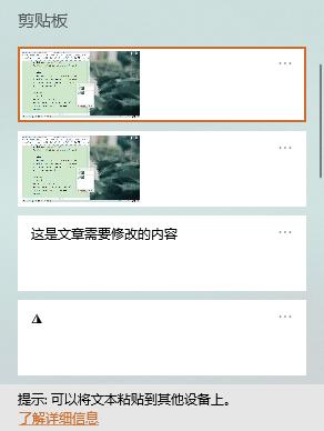 截图工具的四种截图方式,截图技巧大全图解