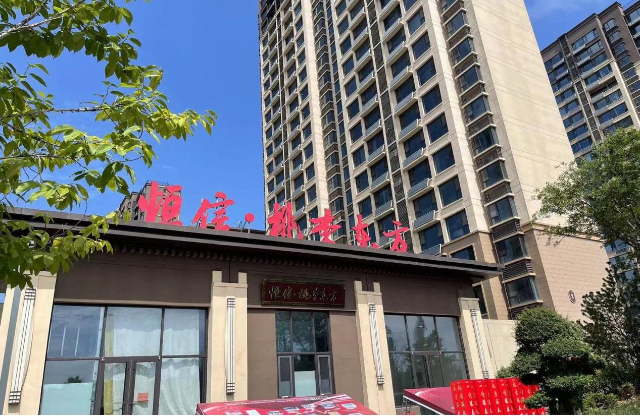 恒信房产领秀店,恒信房产恒益店