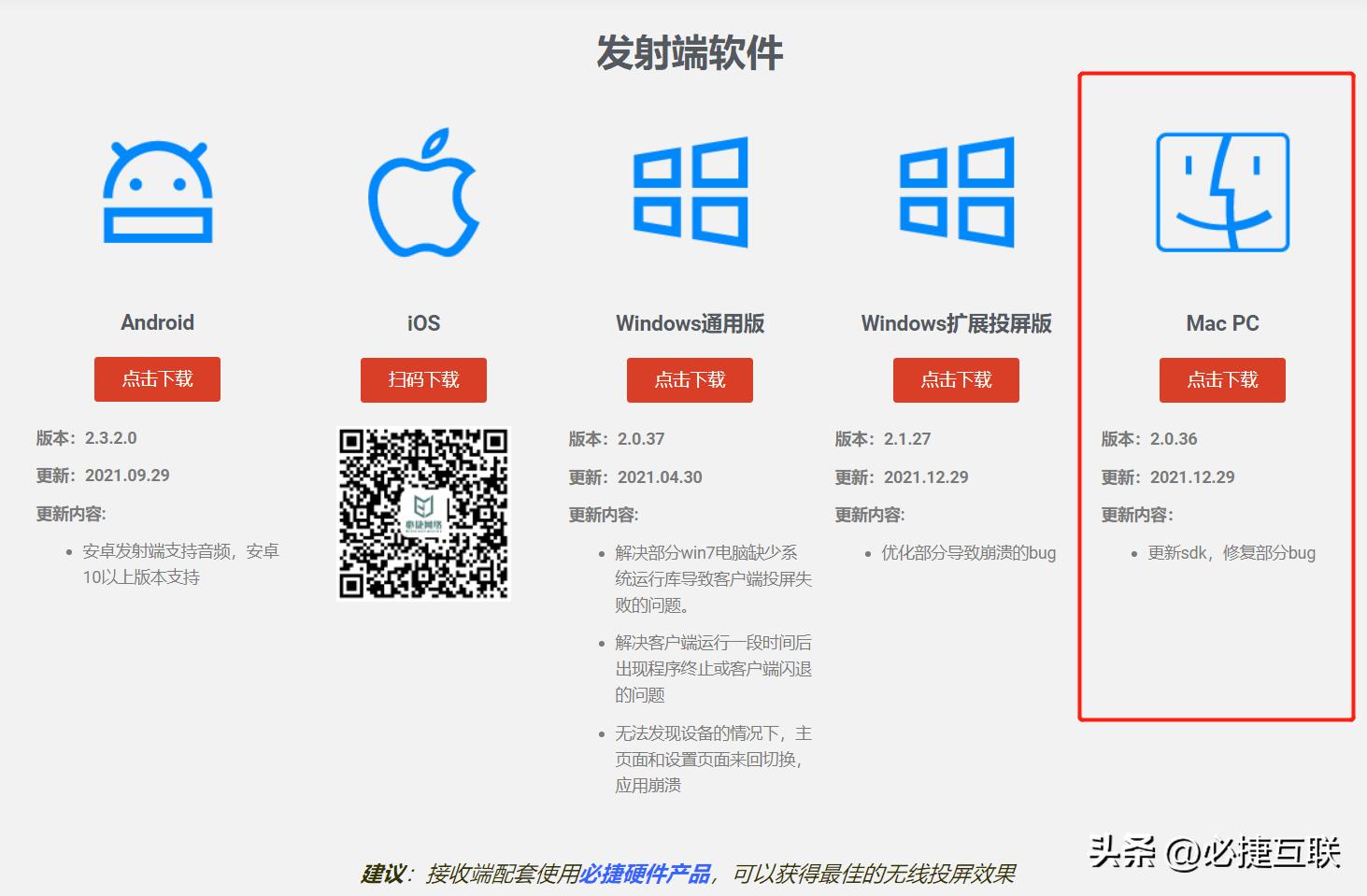 华硕笔记本通过hdmi投屏到电视,投屏为什么投不上显示正在连接