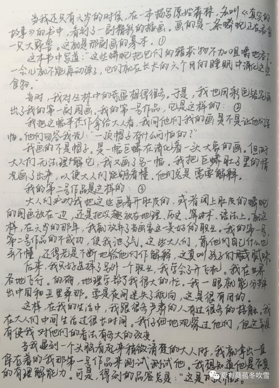 小王子英文版音频跟读,小王子中英双语听力