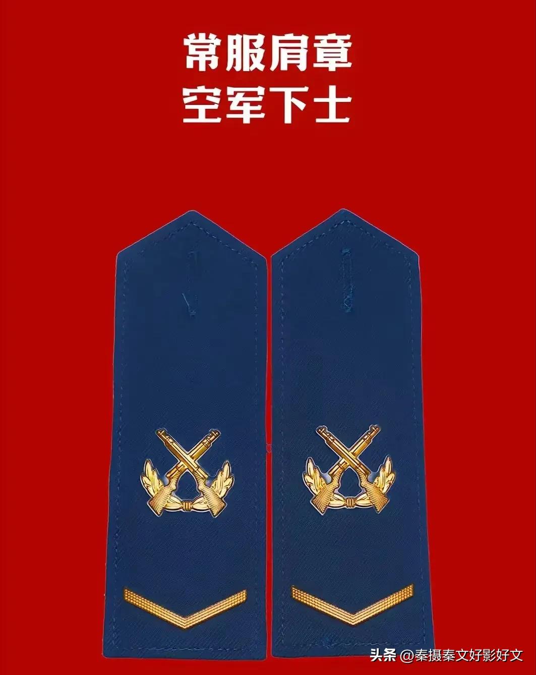 陆海空火箭军*警武**部队全套常服肩章和21式作业服套式肩章