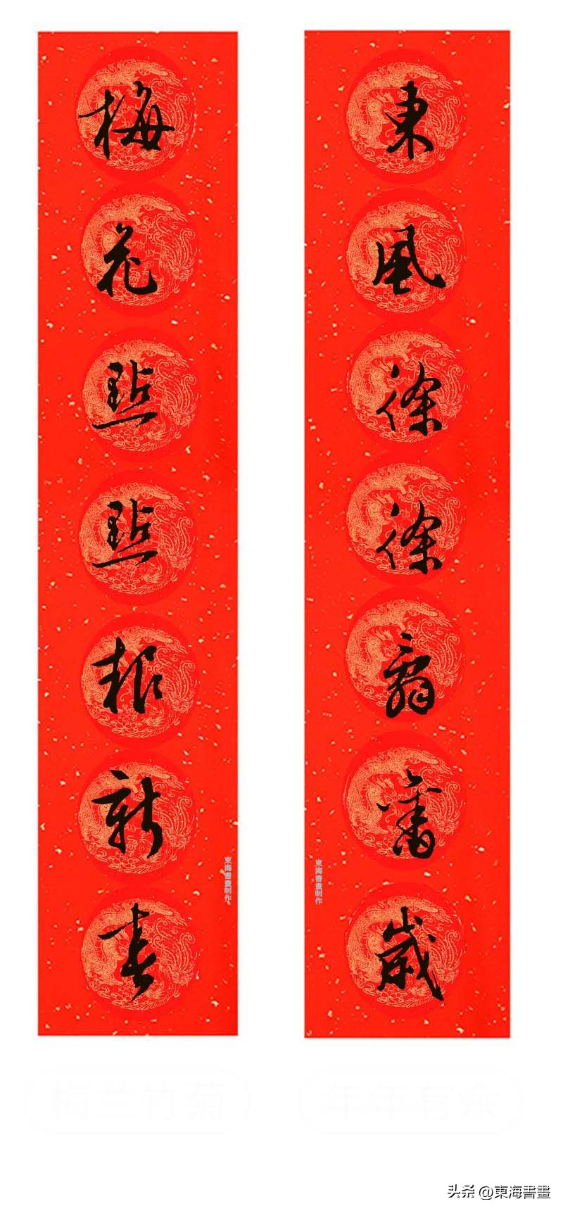 行书二十四字春联大全,2019年集字行书春联