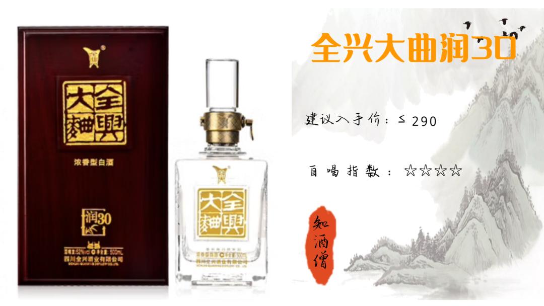 春节喝酒买什么白酒好呢,过年喝什么酒口感好推荐