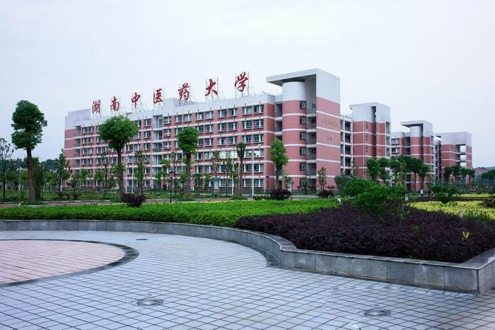 湖南中医药大学校长是谁,湖南中医药大学校长名单