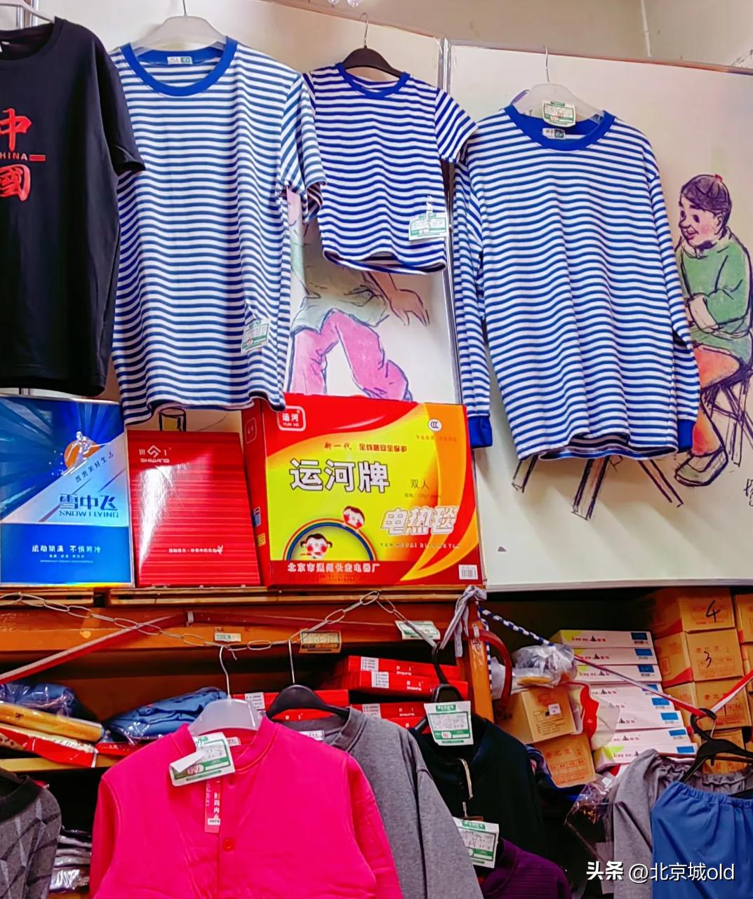 百货老北京国货,北京卖老国货的商店