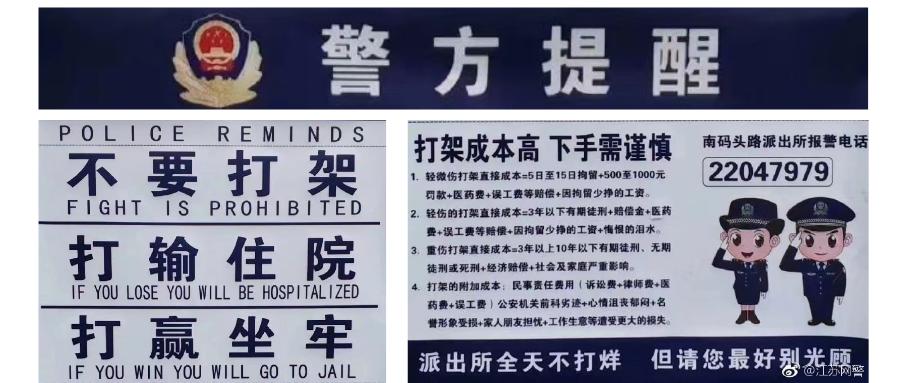 如何界定互殴致人轻伤,互殴致人轻伤害怎么量刑