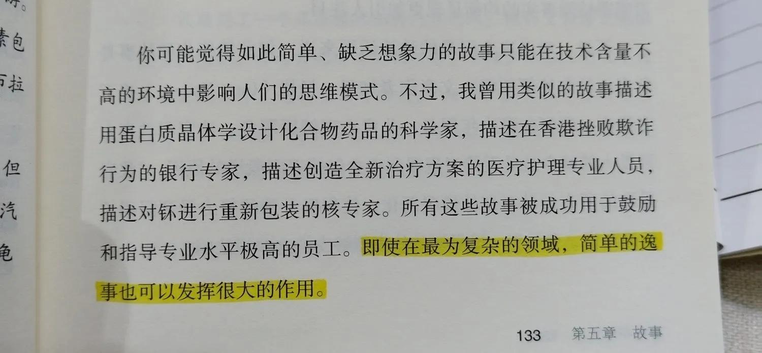 我们只能依赖片面真相（读《后真相时代》第七天）