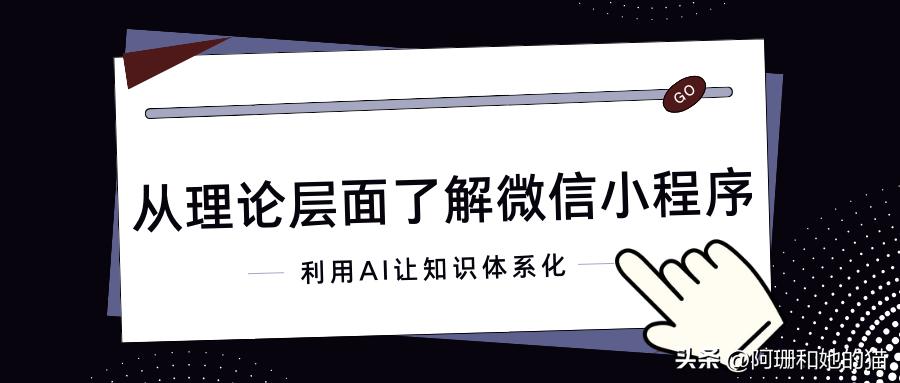 ai解析微信小程序,微信小程序ai智能运用