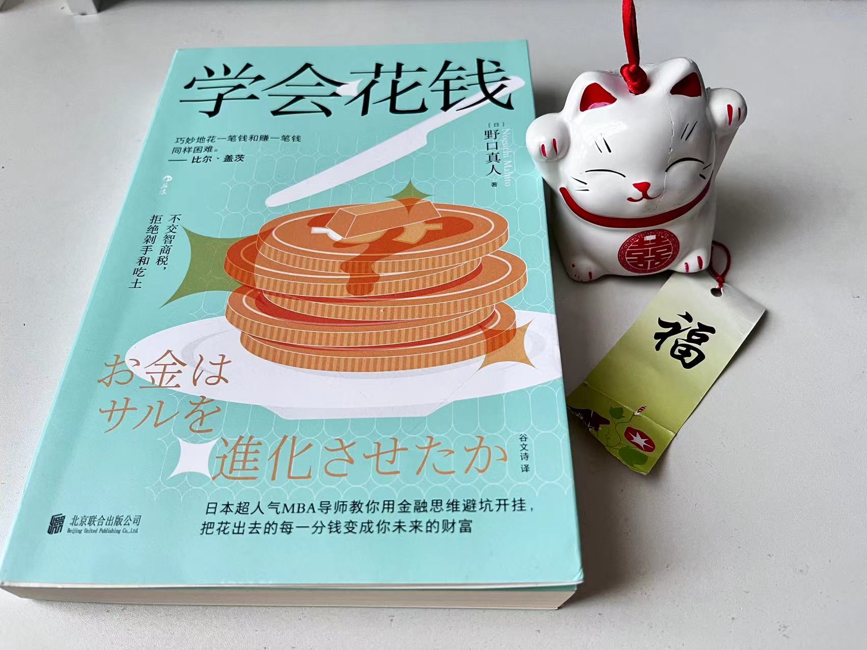 学会花钱是一门艺术,学会花钱才能挣到钱