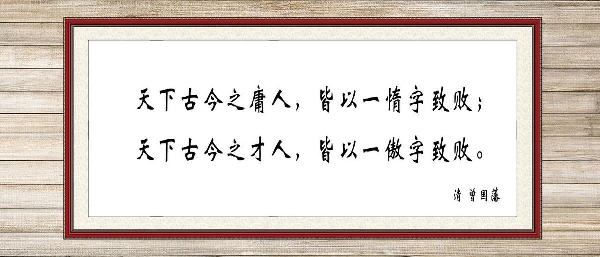 曾国藩做大事的三大心法,曾国藩最重要的两次人生转折