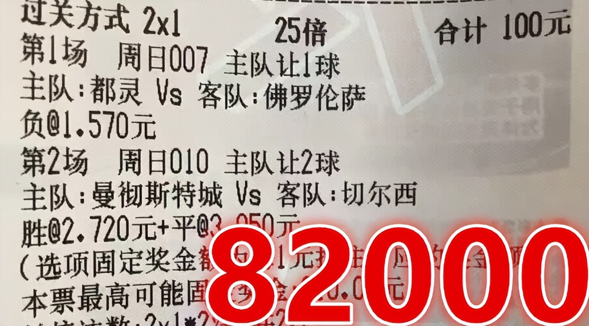 今日竞彩推荐曼城,英超今日竞彩足球实单推荐
